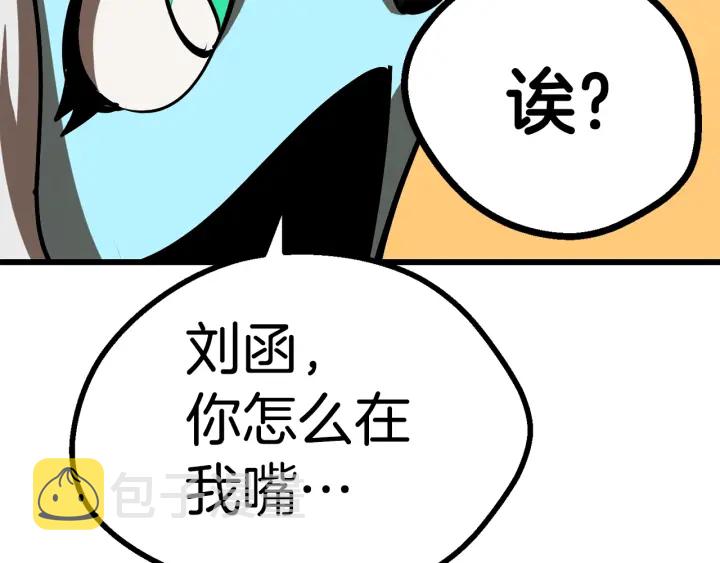 第90话 扩大的缝隙50