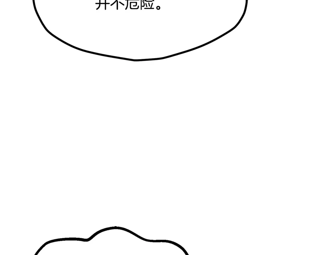 第198话 消逝的黑暗161