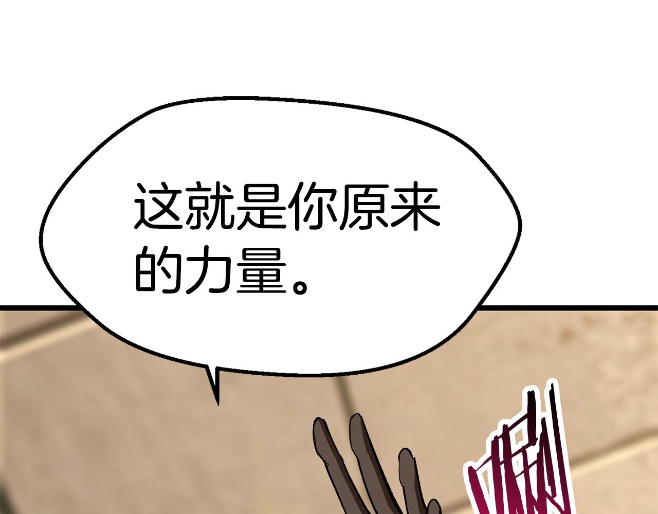 第132话 消灭嘉比艾44