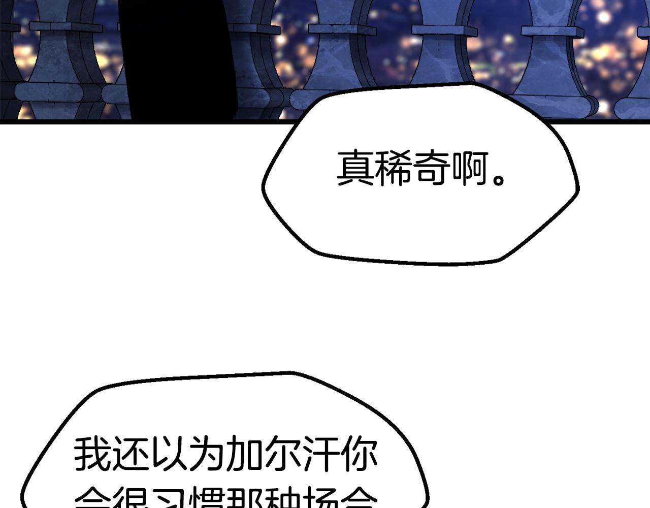 第143话 我的好朋友15