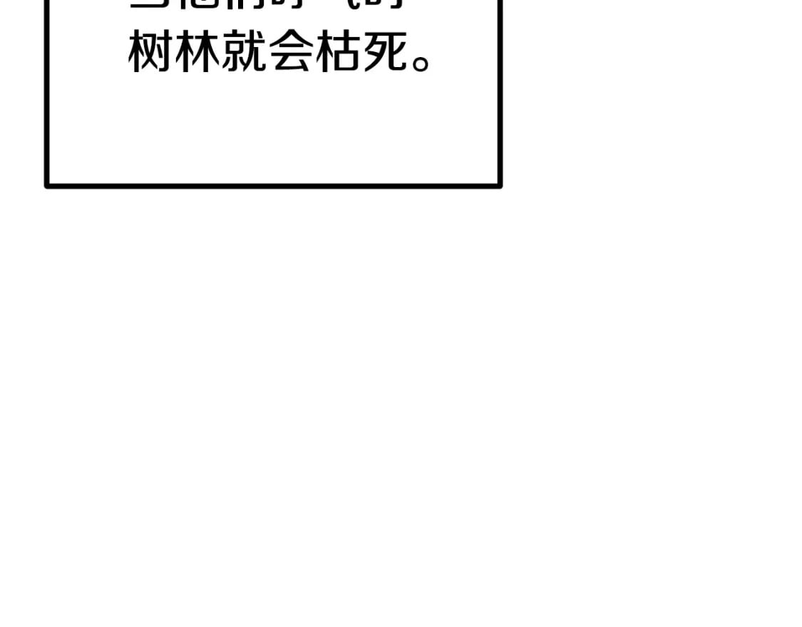 第162话 龙族的历史8