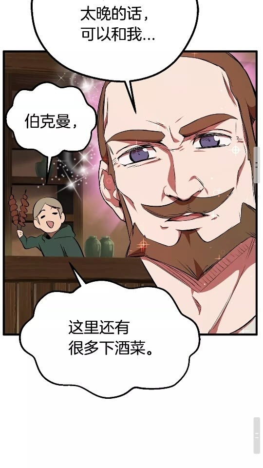 第12话 风波之后83