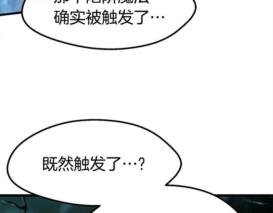 第103话 神性审判86