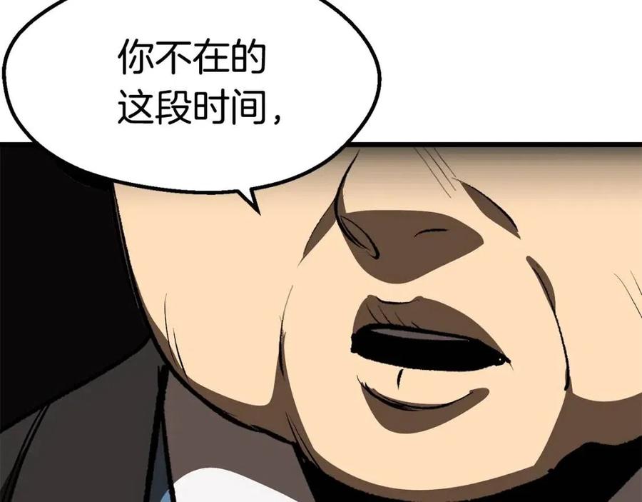 第104话 刺杀名单78