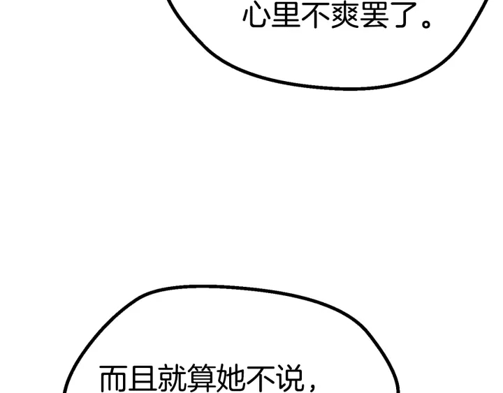第77话 食物链顶端150