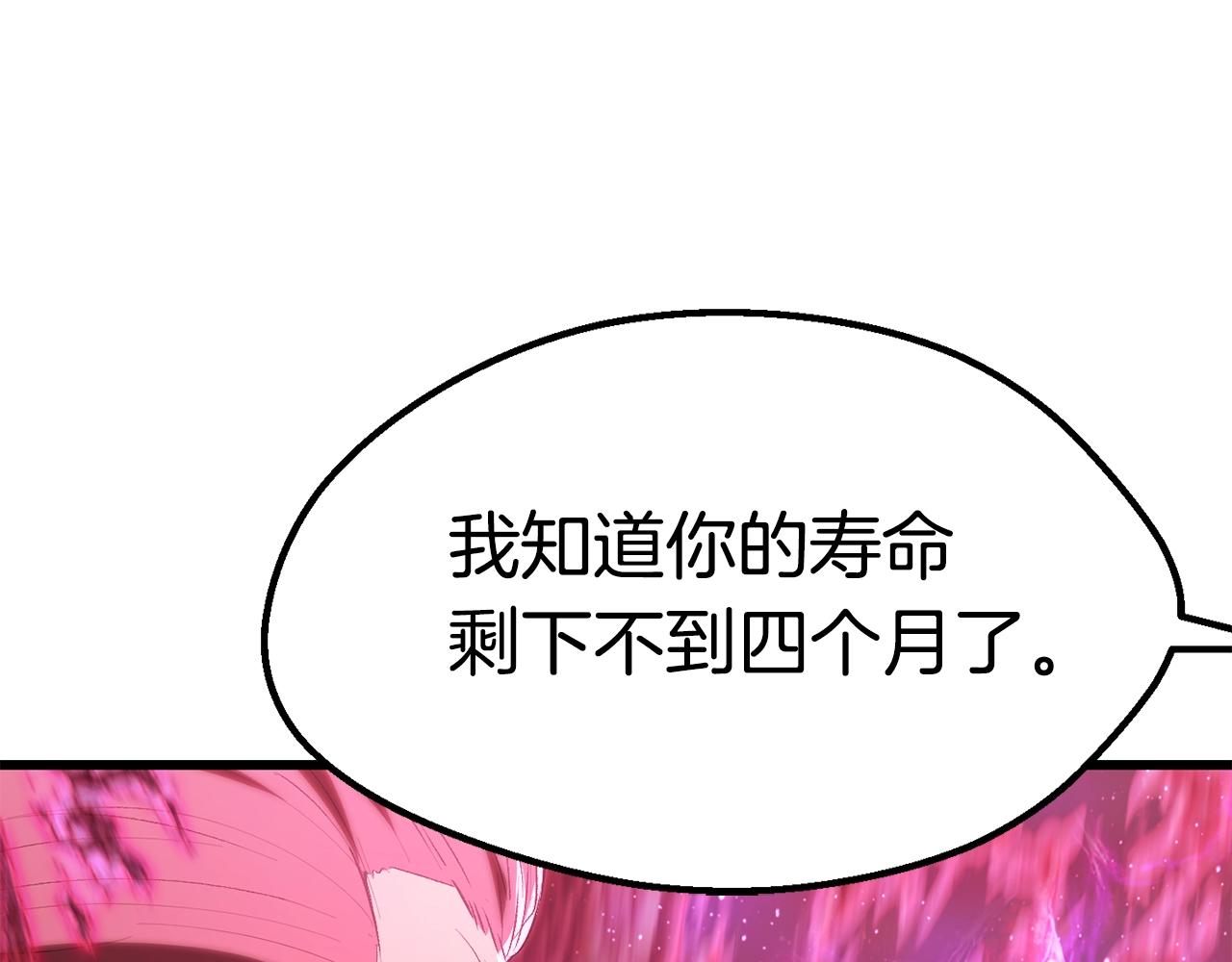 第140话 博尔特拉的斗志65
