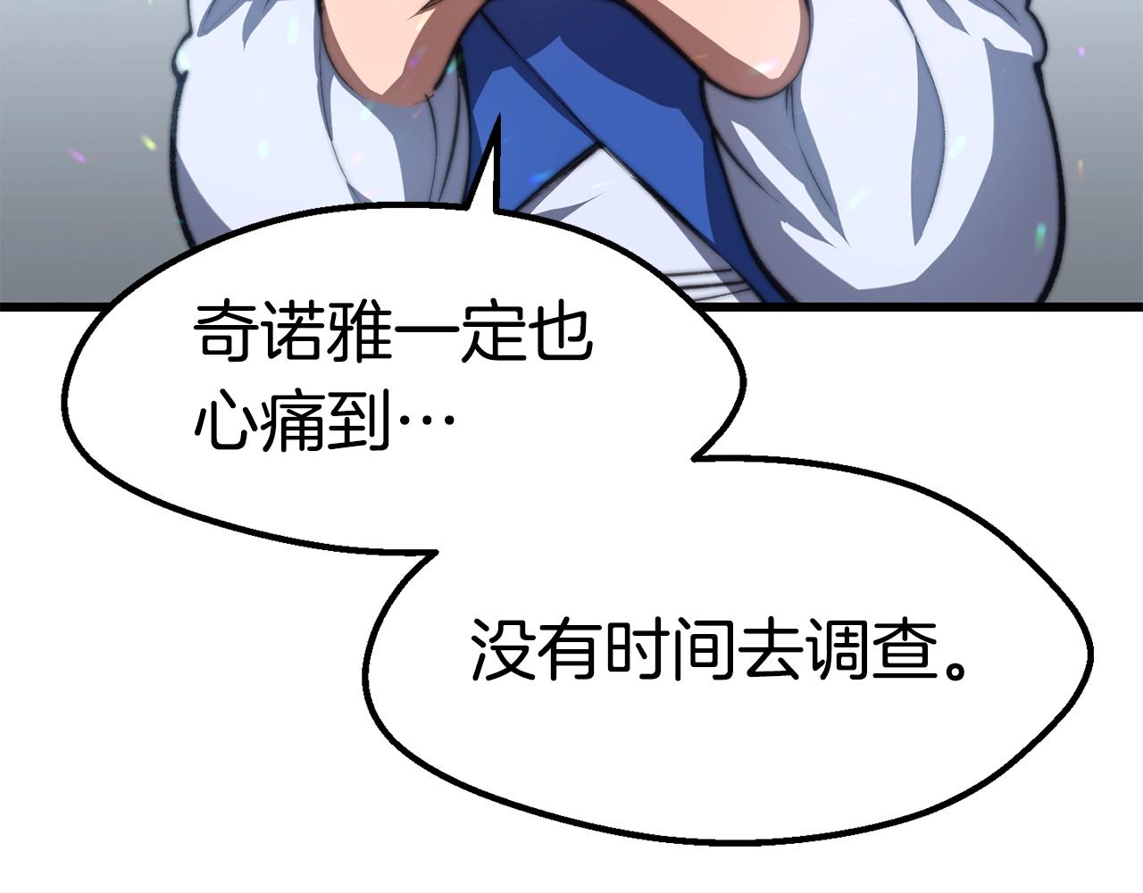 第147话 那帮家伙181