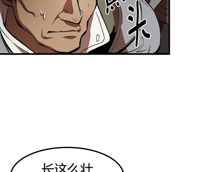 第5话 LV5的废柴？79