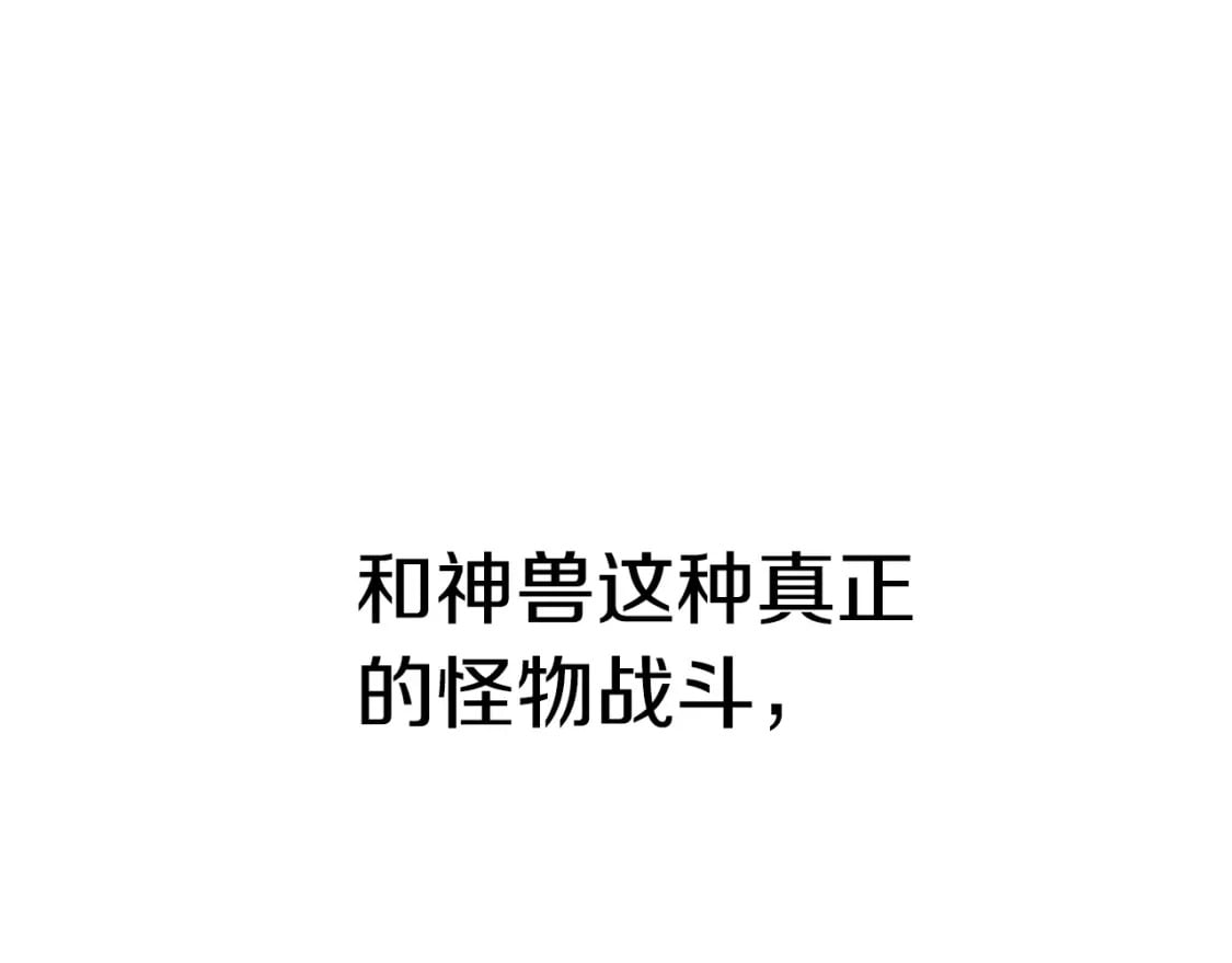 第172话 白银黄牛247