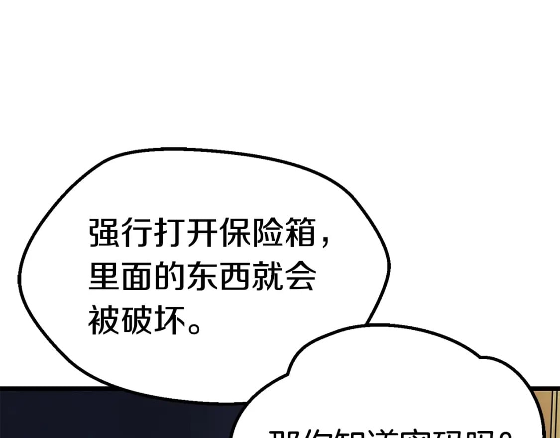 第175话 龙族的悲剧28