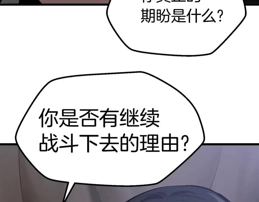 第105话 战斗的理由226