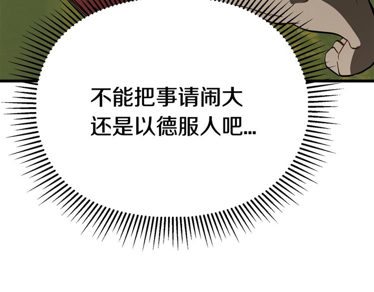 第7话 男人的苦79