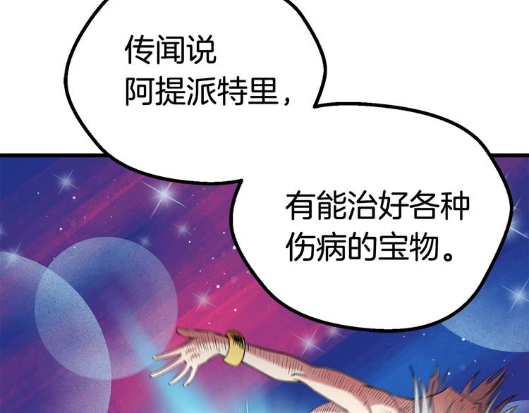 第7话 男人的苦145