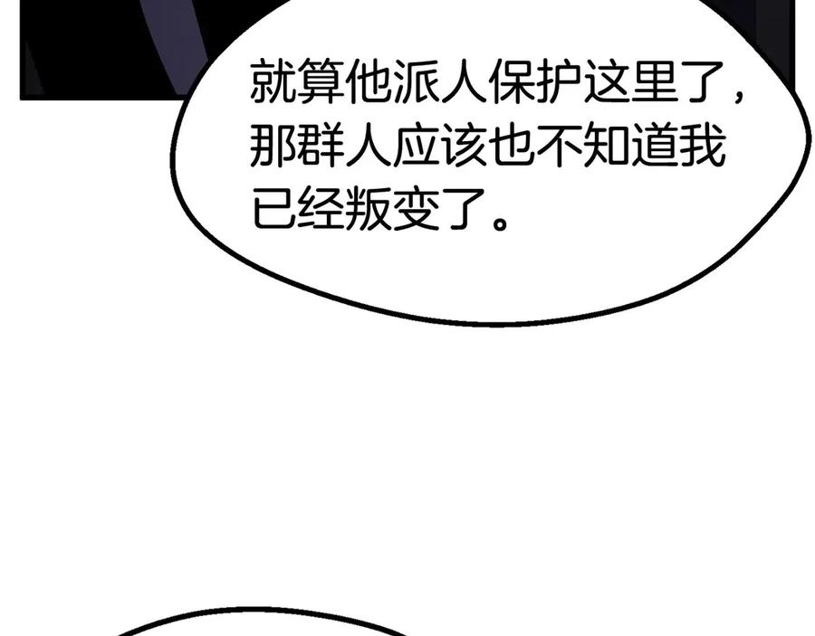 第41话 化龙17
