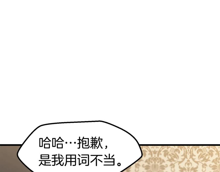 第55话 战端开启214