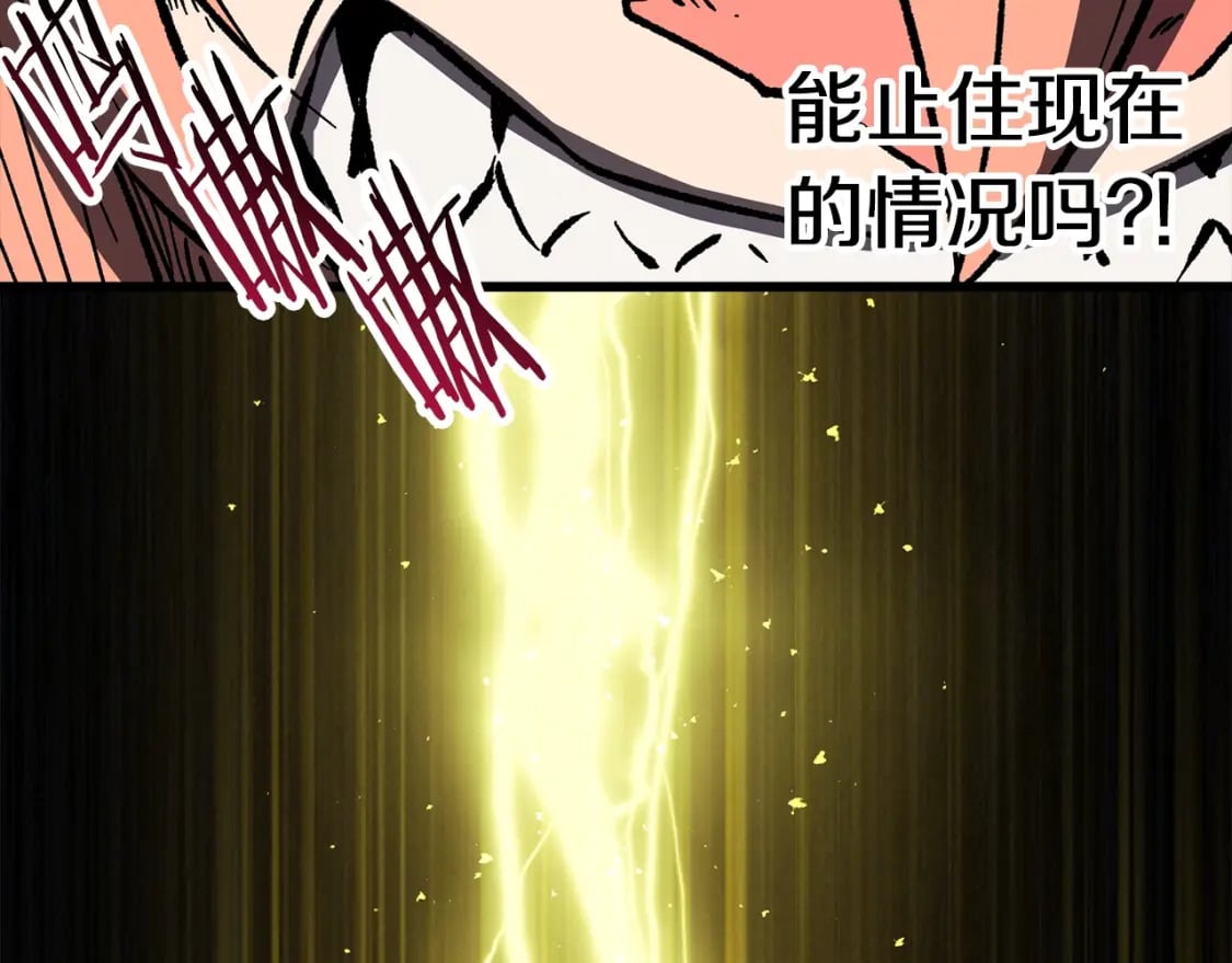 第159话 奇怪的龙族212