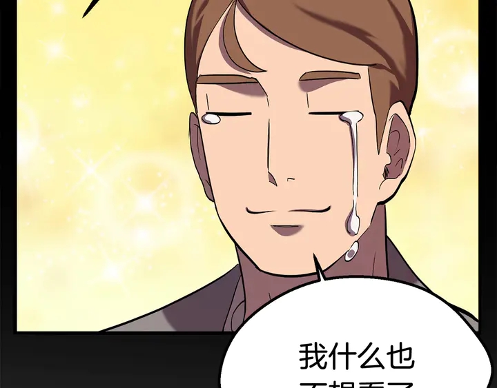 第32话 恐怖的考核80