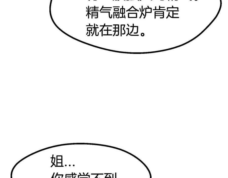 第41话 化龙49