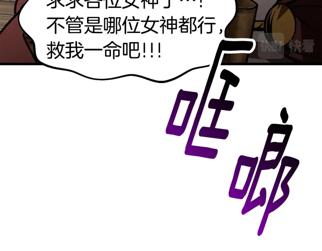 第159话 奇怪的龙族59