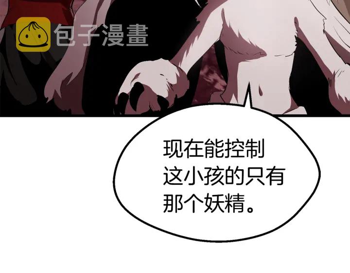 第93话 魔神的兵器210
