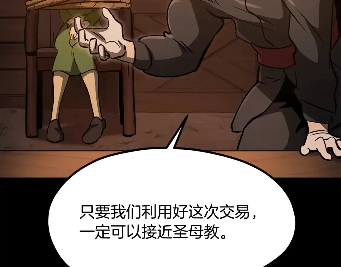 第191话 危险的交易188