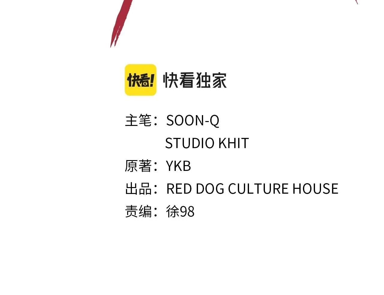 第152话 传说在世41