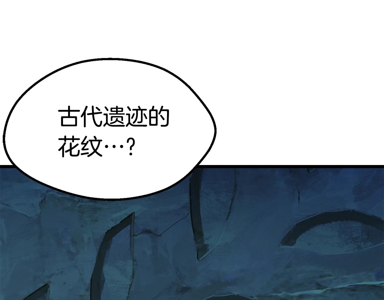 第108话 信任危机138