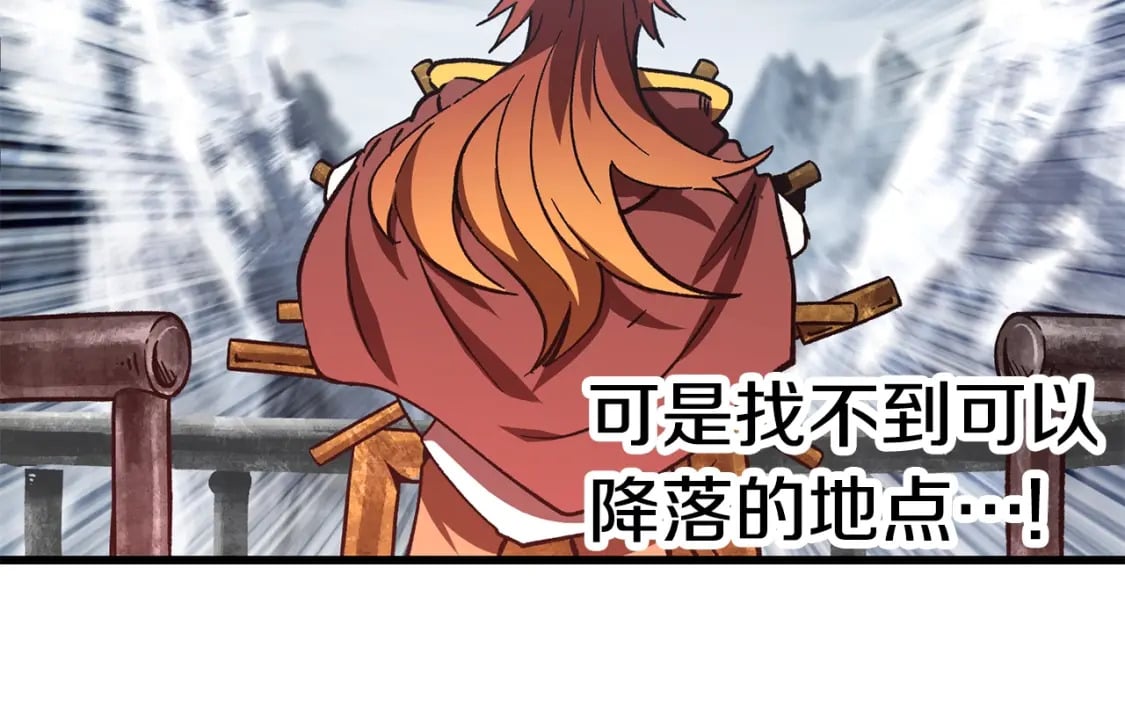 第159话 奇怪的龙族16