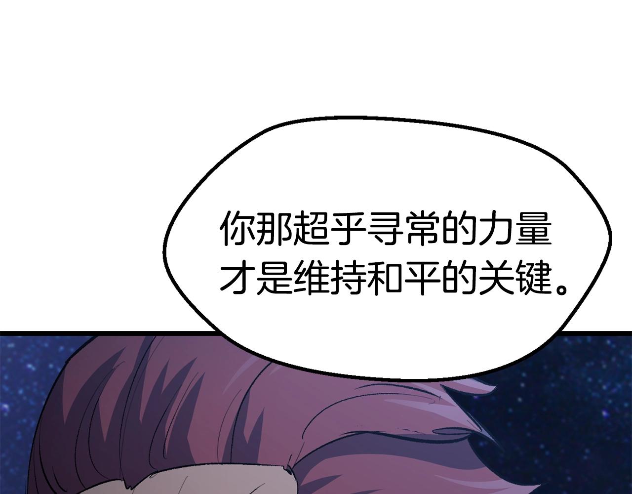 第143话 我的好朋友34
