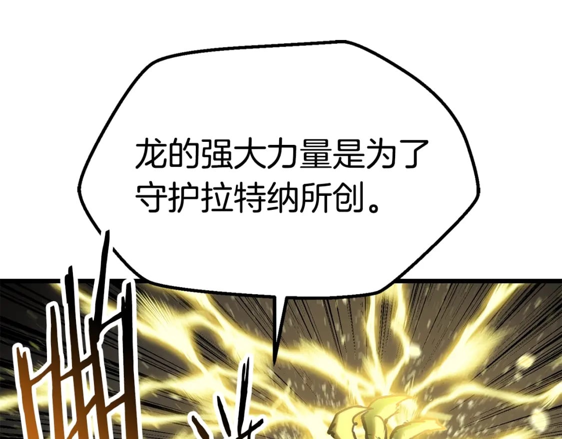 第175话 龙族的悲剧103
