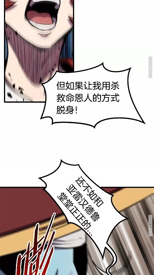 第35话 意外闯入的龙46