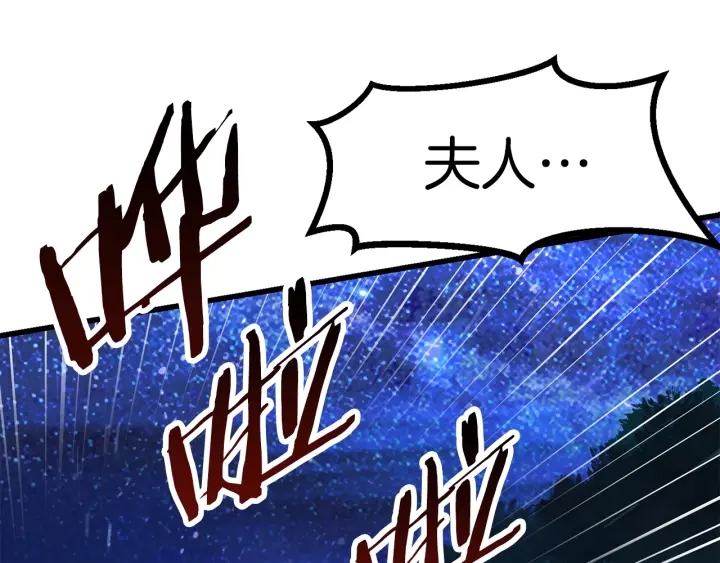 第83话 真男人诱饵191