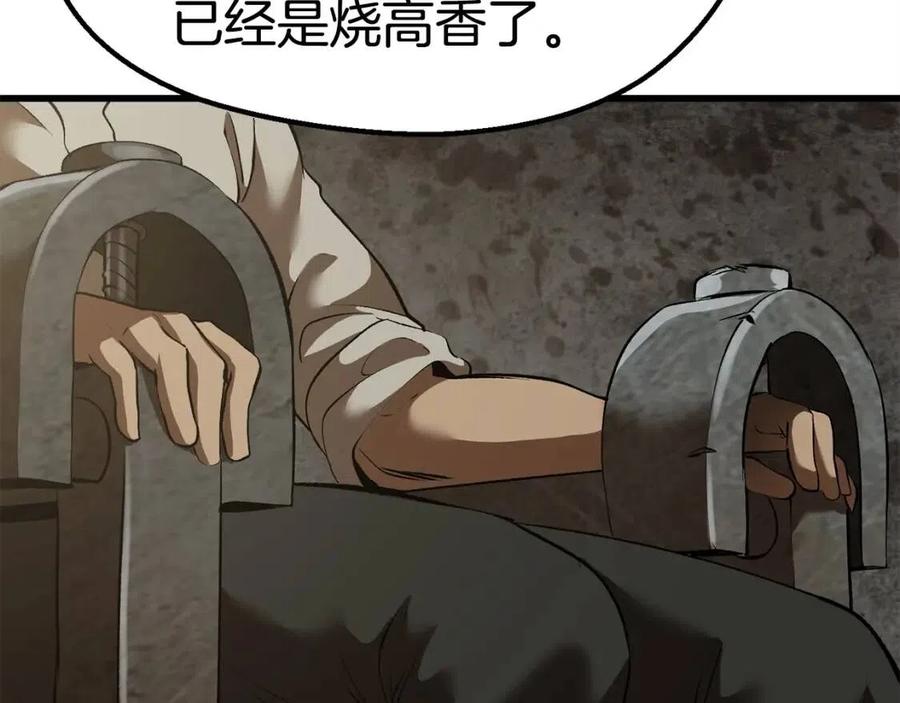 第103话 神性审判175