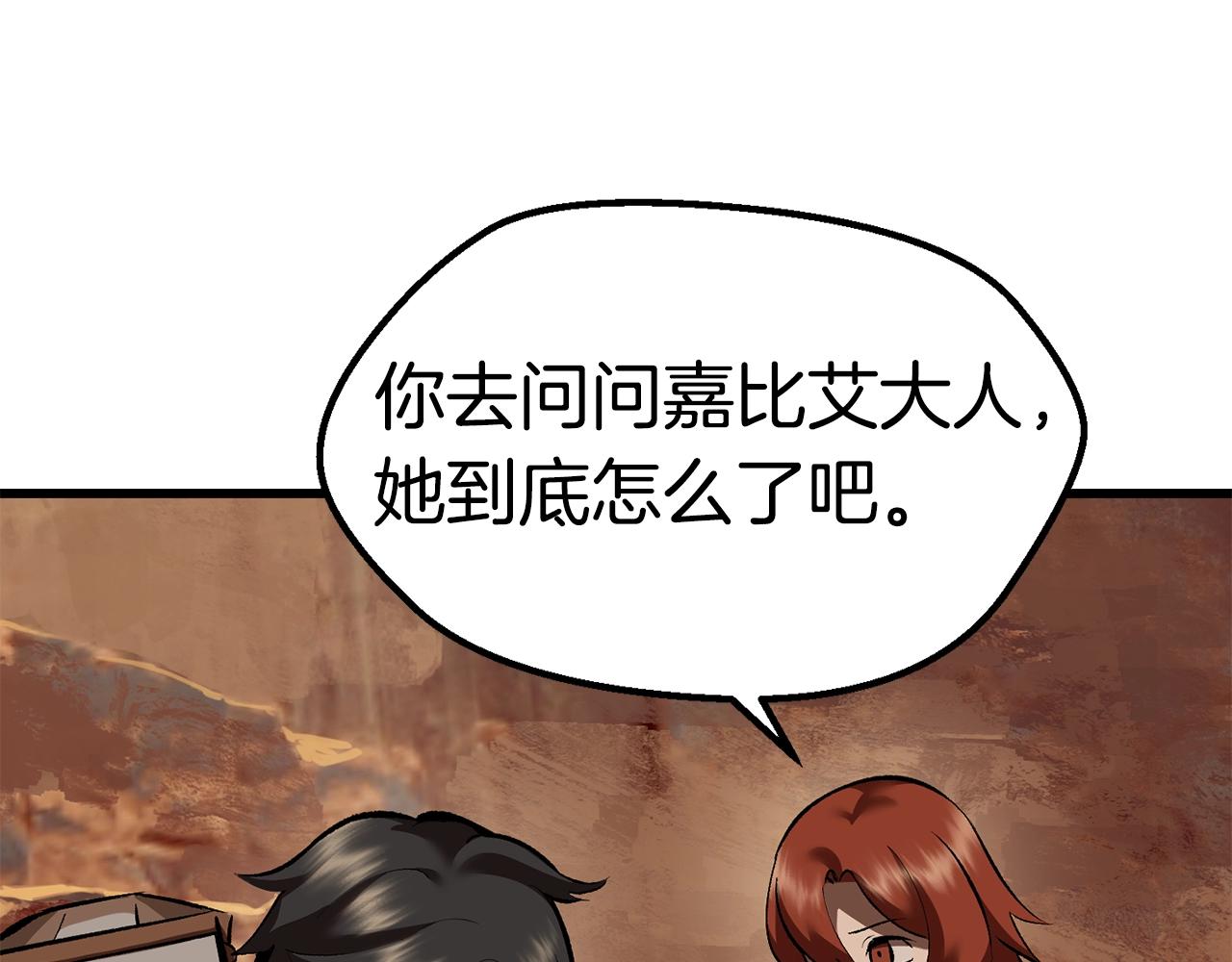 第109话 身体结实的小盗贼192