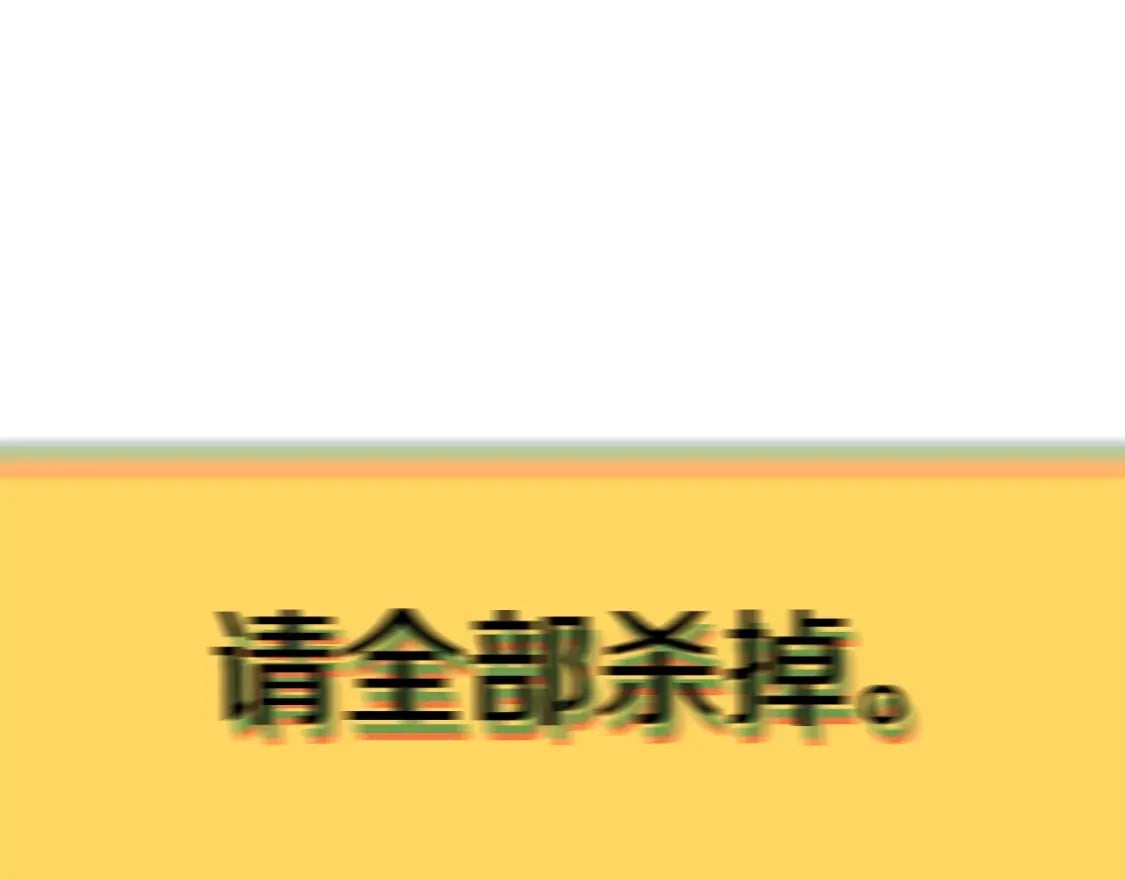 第178话 最危险的家伙314