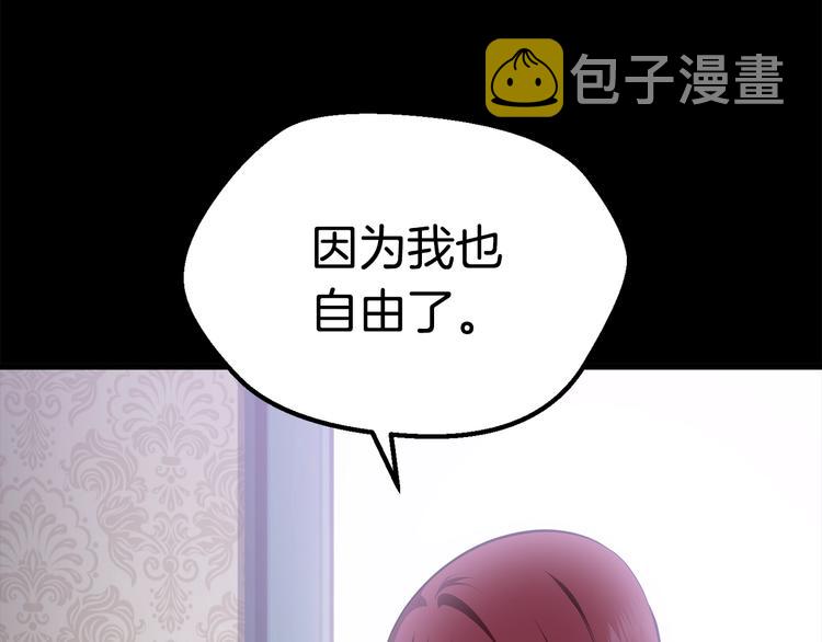 第70话 自由181