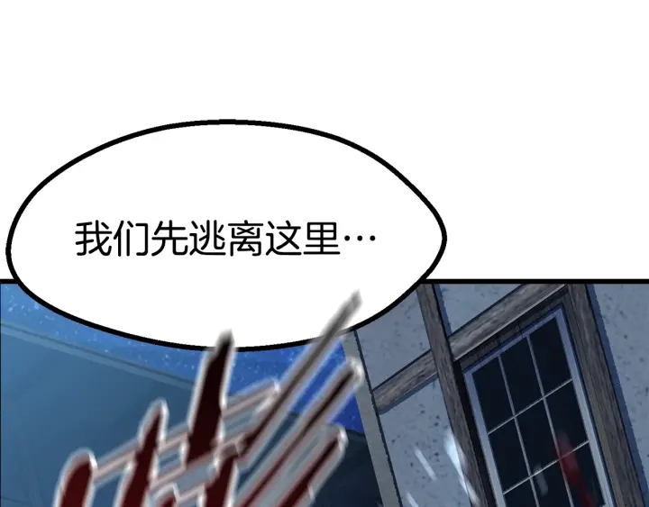 第81话 怪物涌入的村落142
