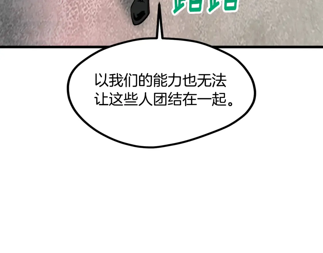 第195话 抵达安全屋36