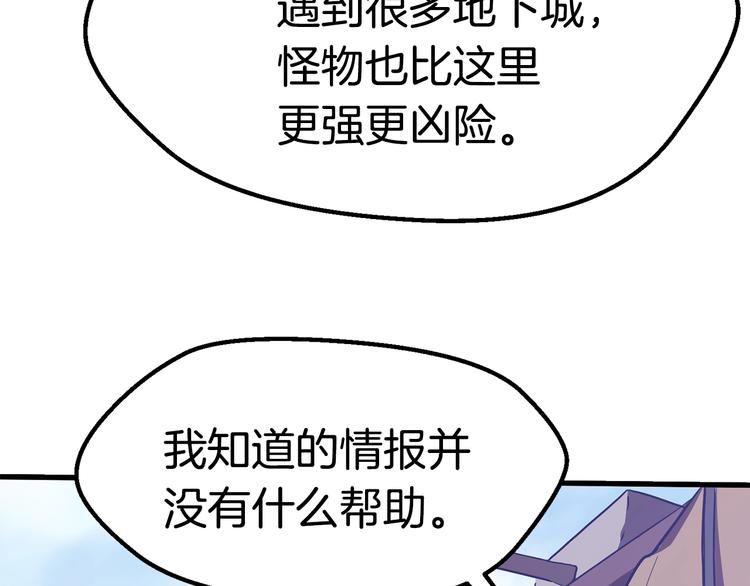 第71话 美食大于天164