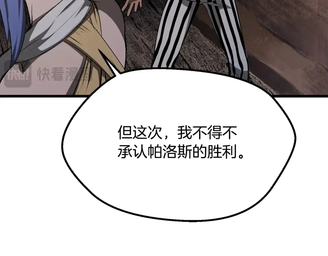 第197话 送你回去150