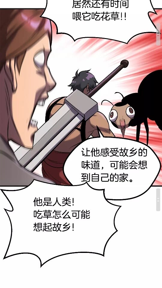 第38话 极速前行74