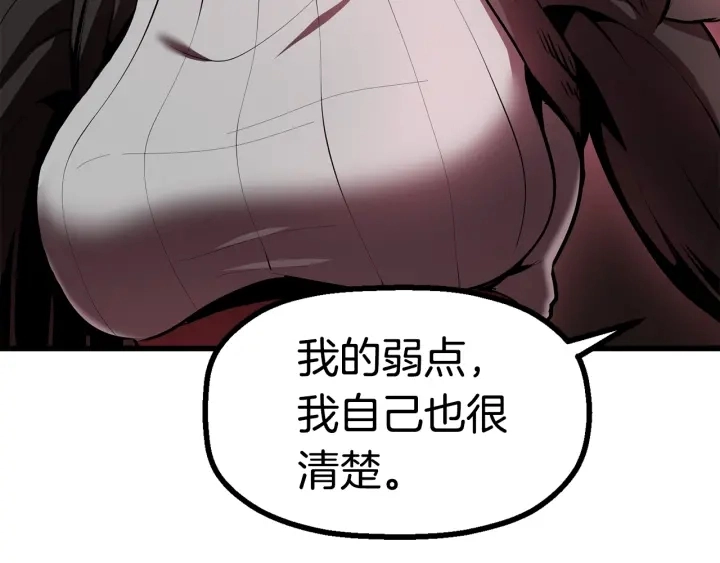 第89话 恢复正常！214