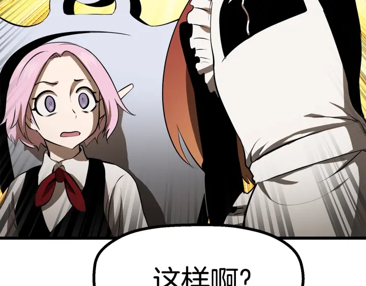 第84话 一家全女仆280
