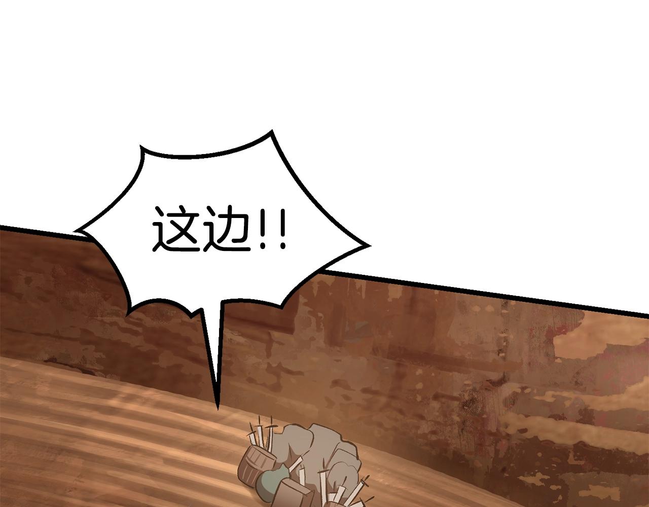 第109话 身体结实的小盗贼70