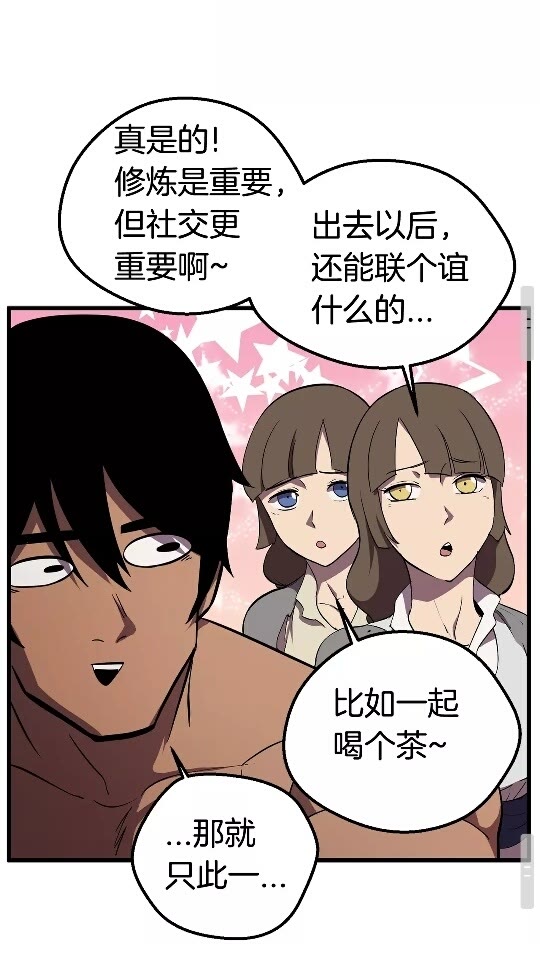 第28话 蜘蛛王34