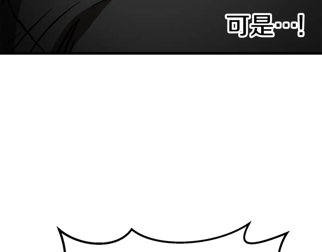 第164话 死去的幻象龙209