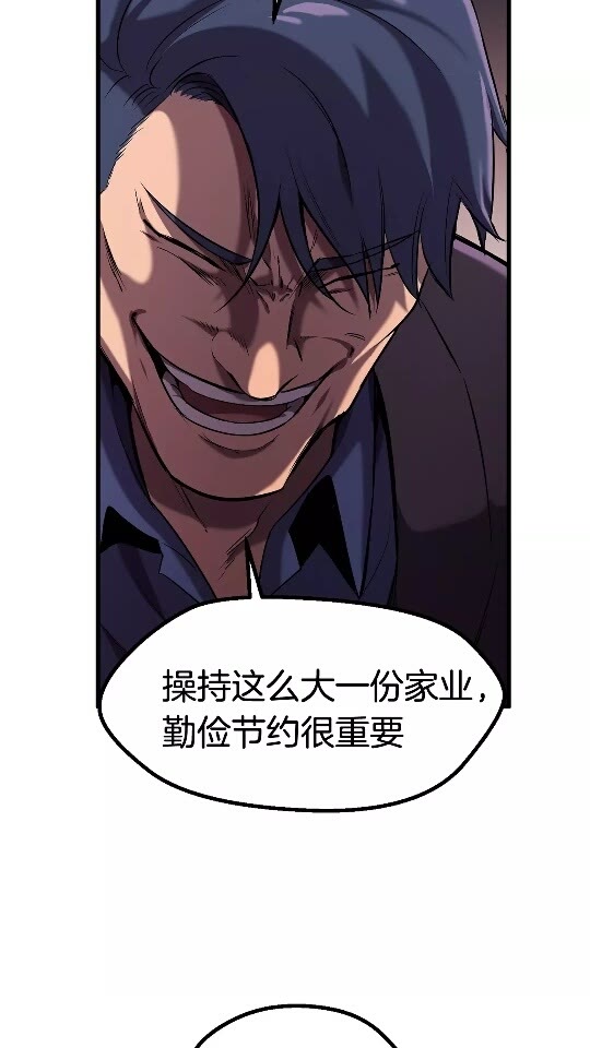 第35话 意外闯入的龙19