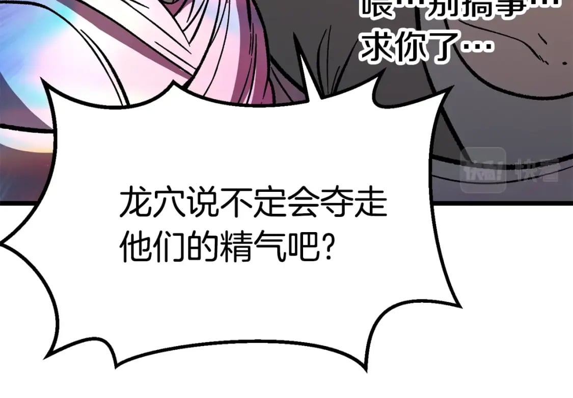 第161话 巨龙们223
