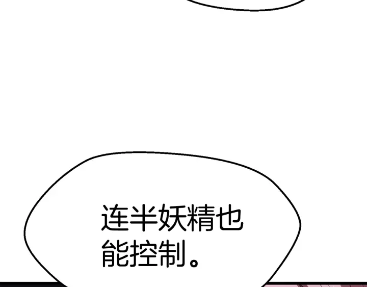 第93话 魔神的兵器204