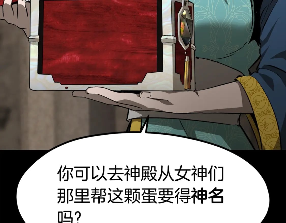 第175话 龙族的悲剧260